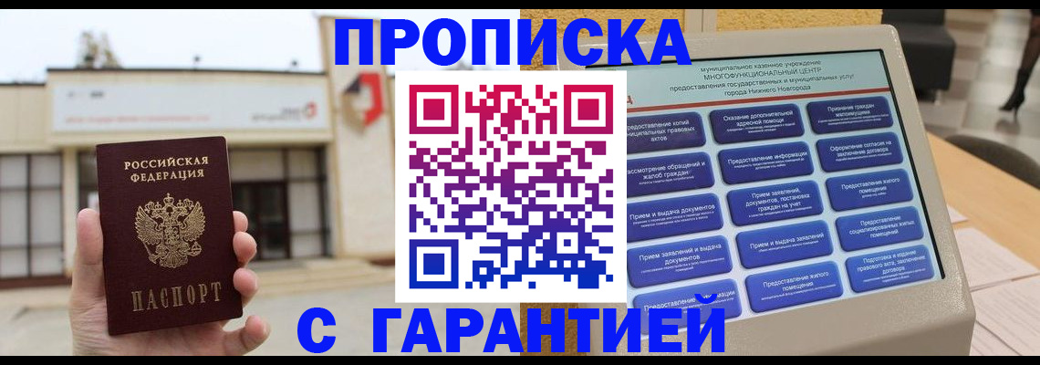 прописка для кредита в Сосногорске