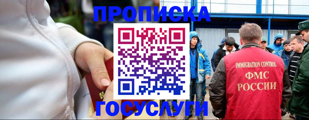 прописка регистрация в Сосногорске