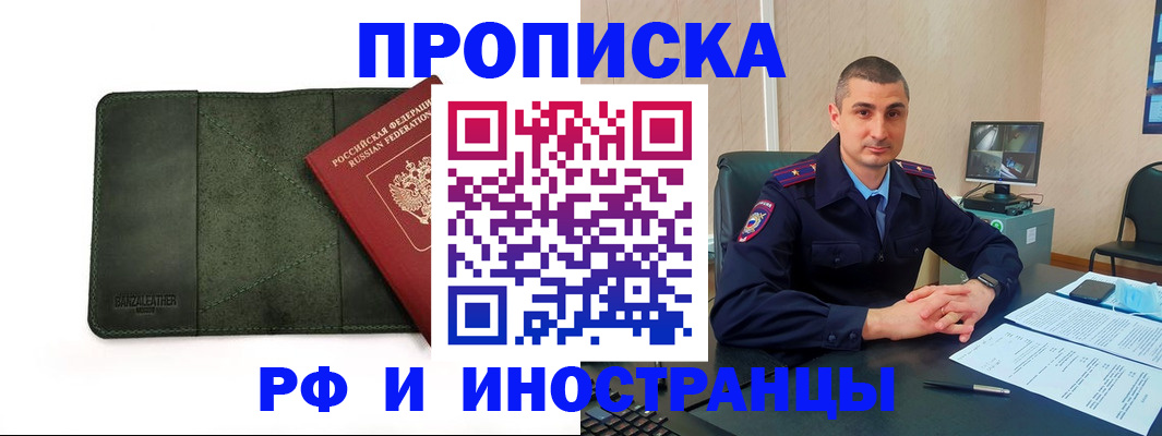 пропишу в квартире в Сосногорске