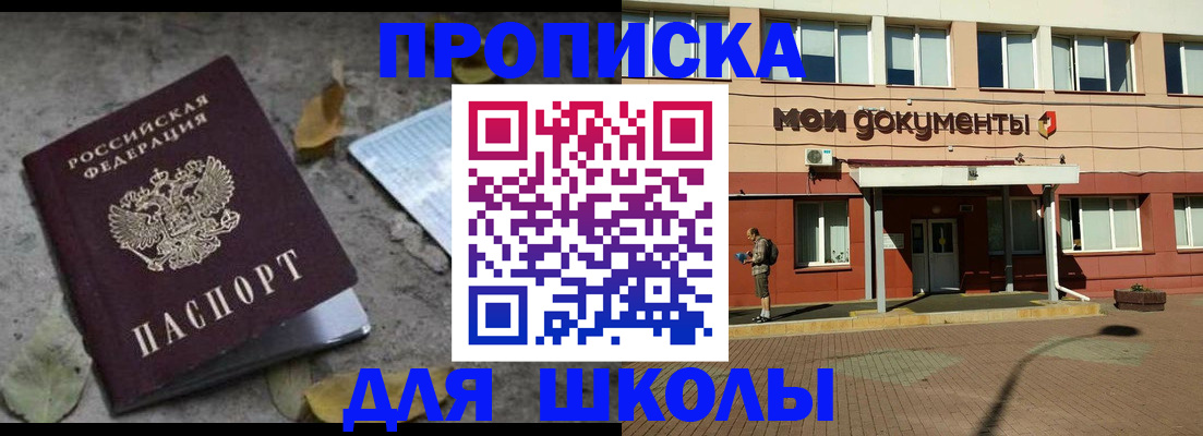 прописка гарантия в Сосногорске
